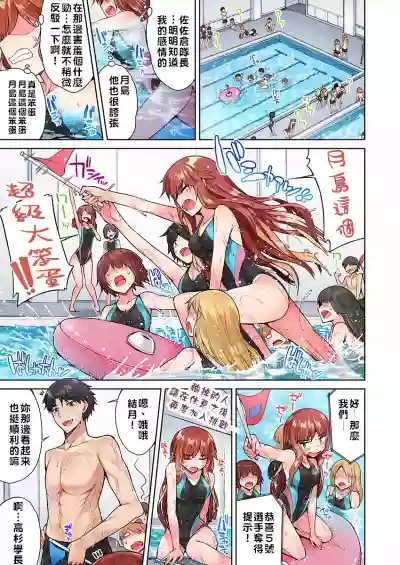 Traditional Job of Washing Girls' Body | 私密處洗淨屋的工作～和單戀的他在女湯裡～ Ch. 13-23 hentai