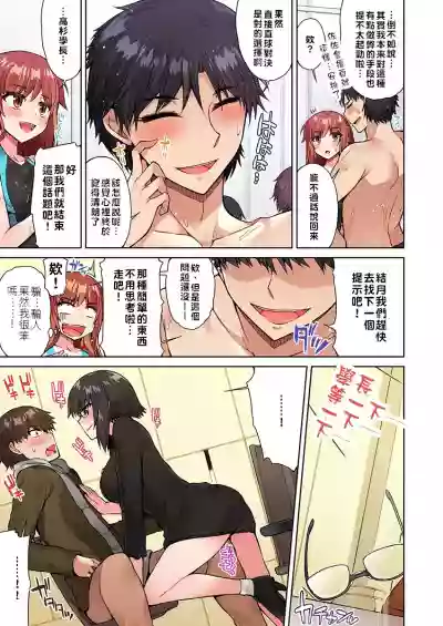 Traditional Job of Washing Girls' Body | 私密處洗淨屋的工作～和單戀的他在女湯裡～ Ch. 13-23 hentai