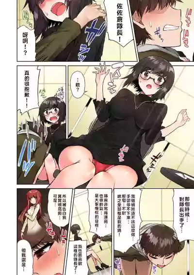 Traditional Job of Washing Girls' Body | 私密處洗淨屋的工作～和單戀的他在女湯裡～ Ch. 13-23 hentai