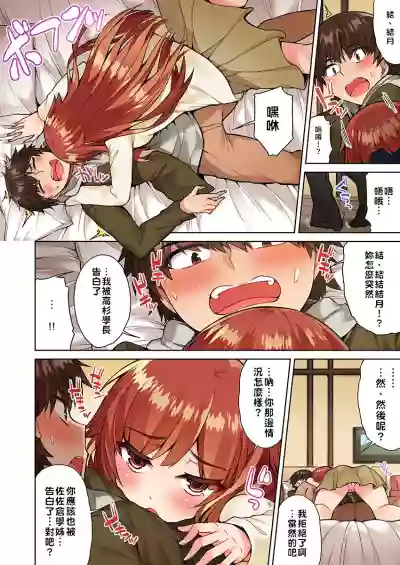 Traditional Job of Washing Girls' Body | 私密處洗淨屋的工作～和單戀的他在女湯裡～ Ch. 13-23 hentai