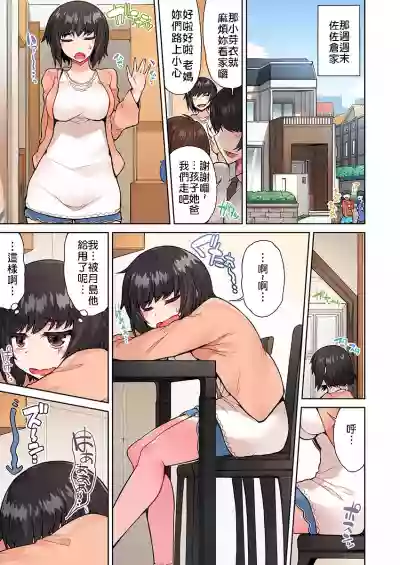 Traditional Job of Washing Girls' Body | 私密處洗淨屋的工作～和單戀的他在女湯裡～ Ch. 13-23 hentai