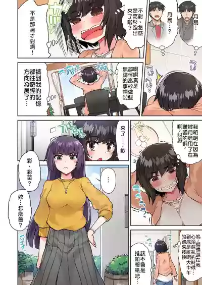 Traditional Job of Washing Girls' Body | 私密處洗淨屋的工作～和單戀的他在女湯裡～ Ch. 13-23 hentai