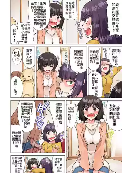 Traditional Job of Washing Girls' Body | 私密處洗淨屋的工作～和單戀的他在女湯裡～ Ch. 13-23 hentai