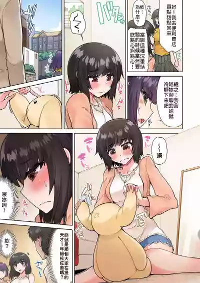 Traditional Job of Washing Girls' Body | 私密處洗淨屋的工作～和單戀的他在女湯裡～ Ch. 13-23 hentai