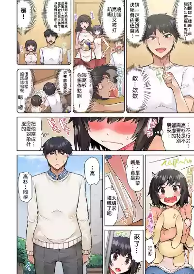 Traditional Job of Washing Girls' Body | 私密處洗淨屋的工作～和單戀的他在女湯裡～ Ch. 13-23 hentai