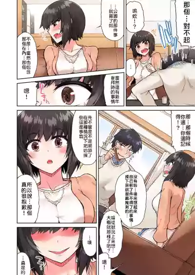 Traditional Job of Washing Girls' Body | 私密處洗淨屋的工作～和單戀的他在女湯裡～ Ch. 13-23 hentai