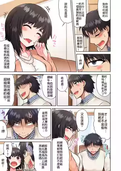 Traditional Job of Washing Girls' Body | 私密處洗淨屋的工作～和單戀的他在女湯裡～ Ch. 13-23 hentai