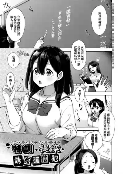 Echi Echi School Life hentai