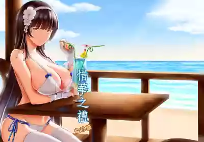 A Lovely Flower's Gift - Summer Edition hentai
