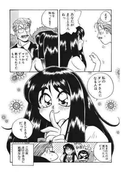 ＡＶ監督の嫁は初恋相手の娘で現役女子校生で 1-10 hentai