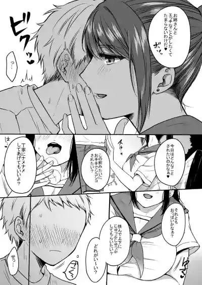 #Uraaka Onee-san to Icha Love Seitsuushiki hentai