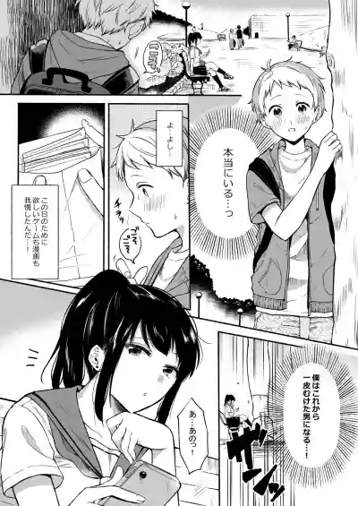 #Uraaka Onee-san to Icha Love Seitsuushiki hentai