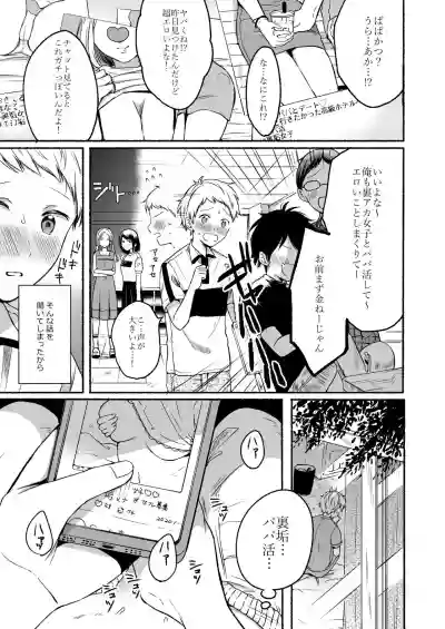 #Uraaka Onee-san to Icha Love Seitsuushiki hentai