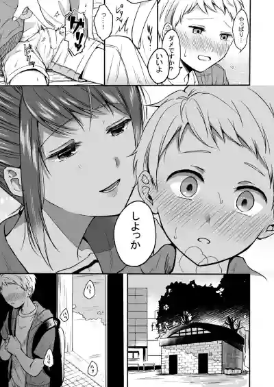 #Uraaka Onee-san to Icha Love Seitsuushiki hentai