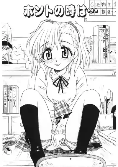 ひみつの妹 1-5 hentai