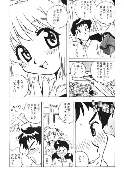 ひみつの妹 1-5 hentai