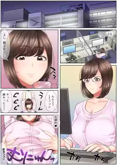 絶倫課長のSEXマッサージ～悶絶テクでイキ続けた新人OLは… 1-2 hentai