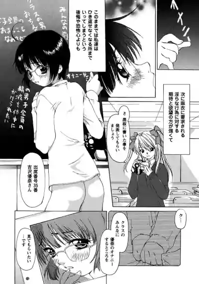 秘密の美少女盗撮～視られたいの～ 1巻 hentai