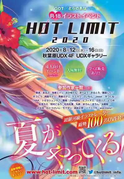 COMIC Anthurium 2020-08 hentai
