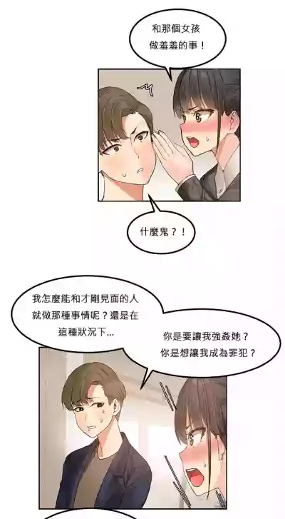 Hahri's Lumpy Star Ch.1~7 【委員長個人漢化】(回歸更新） hentai