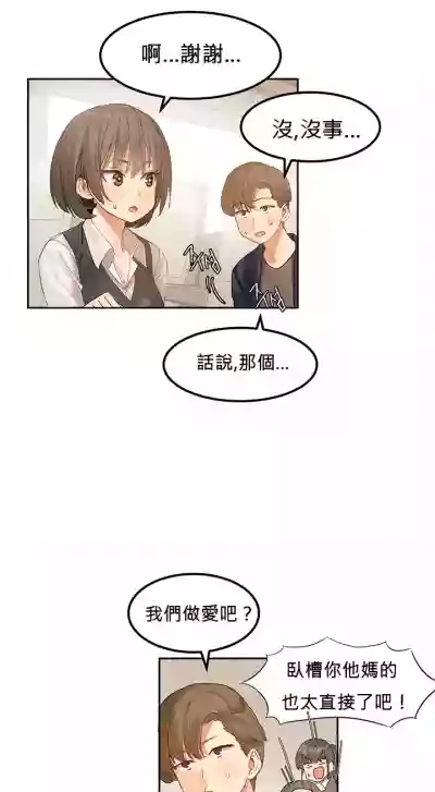 Hahri's Lumpy Star Ch.1~7 【委員長個人漢化】(回歸更新） hentai