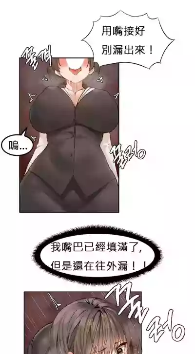 Hahri's Lumpy Star Ch.1~7 【委員長個人漢化】(回歸更新） hentai