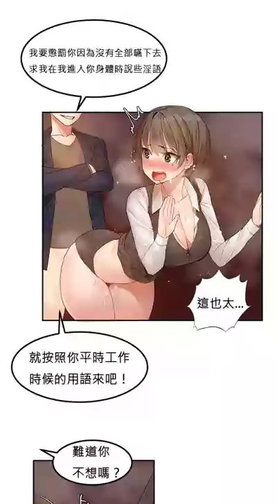 Hahri's Lumpy Star Ch.1~7 【委員長個人漢化】(回歸更新） hentai