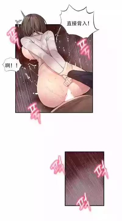 Hahri's Lumpy Star Ch.1~7 【委員長個人漢化】(回歸更新） hentai