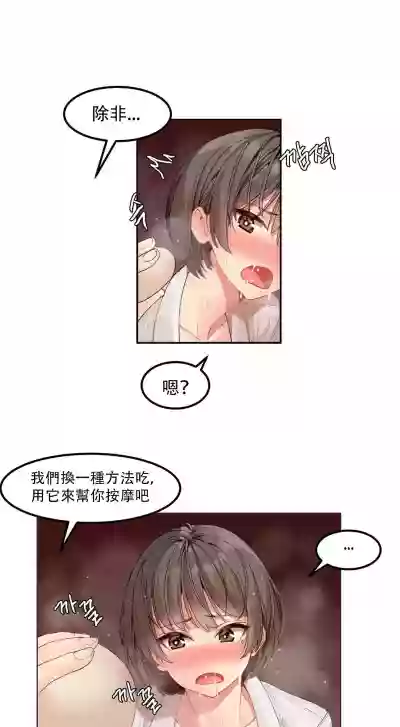 Hahri's Lumpy Star Ch.1~7 【委員長個人漢化】(回歸更新） hentai