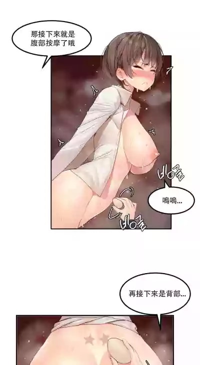 Hahri's Lumpy Star Ch.1~7 【委員長個人漢化】(回歸更新） hentai