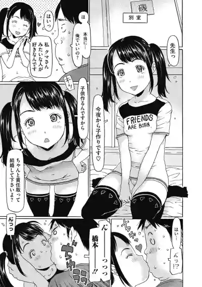 Little Girl Strike Vol. 15 hentai