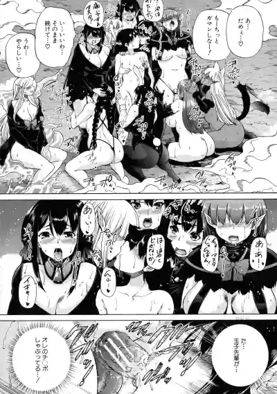 Maoh Tensen Harem hentai