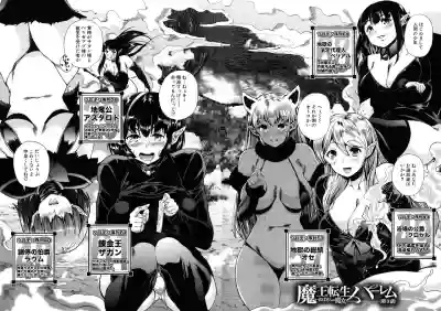 Maoh Tensen Harem hentai