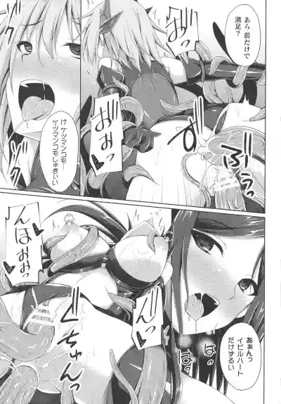 Kukkoro Heroines SP1 hentai