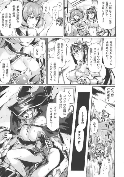 Kukkoro Heroines SP1 hentai