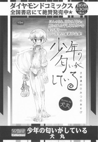 Shota Tama Vol. 3 hentai