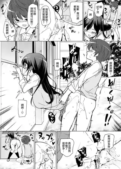 Harem ten ~ Hitori de 10-nin Oaite!! hentai