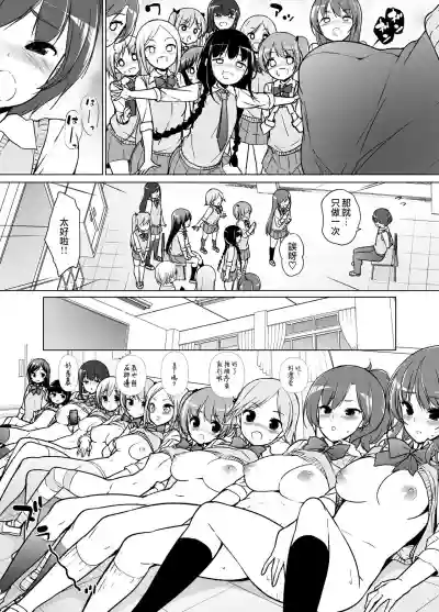 Harem ten ~ Hitori de 10-nin Oaite!! hentai