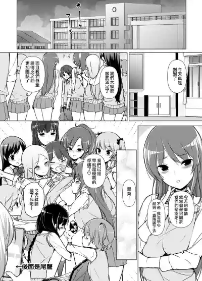 Harem ten ~ Hitori de 10-nin Oaite!! hentai