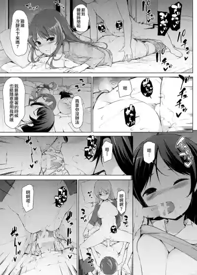 Harem ten ~ Hitori de 10-nin Oaite!! hentai