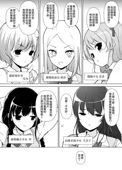 Harem ten ~ Hitori de 10-nin Oaite!! hentai