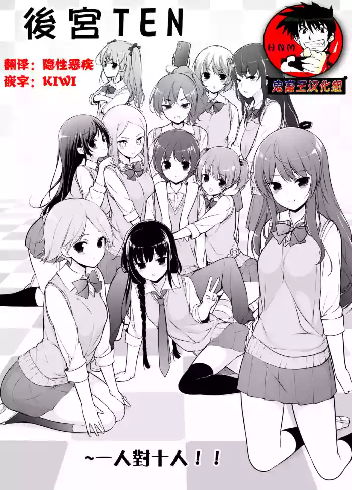 Harem ten ~ Hitori de 10-nin Oaite!! hentai