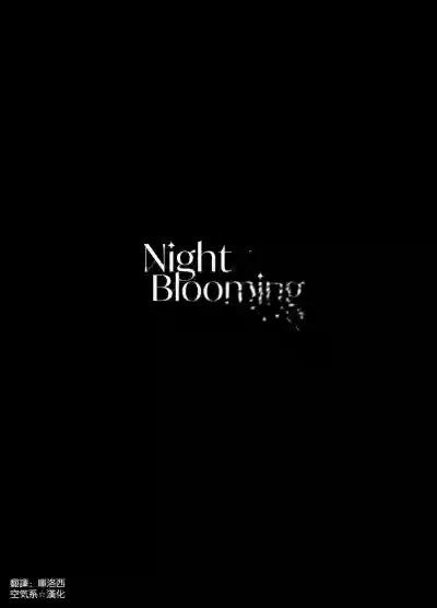Night Blooming hentai