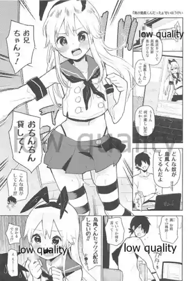 Otouto ga, Josou Shimakaze-kun Haishin Shiteta. hentai