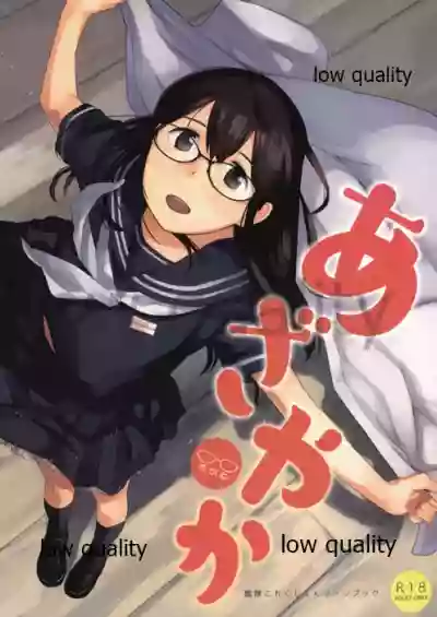 Azayaka Megane hentai