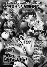 COMIC Megastore H 2003-12 hentai