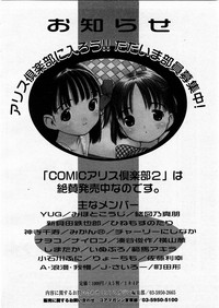 COMIC Megastore H 2003-12 hentai