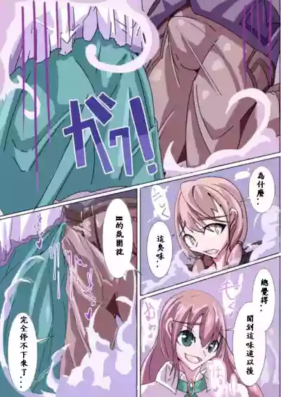 Futanari Sennou Kaizou Koujou 3/4 hentai