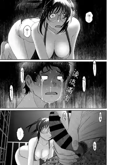 Rarefure Ch. 15~21 hentai