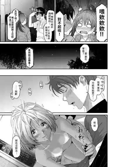 Rarefure Ch. 15~21 hentai